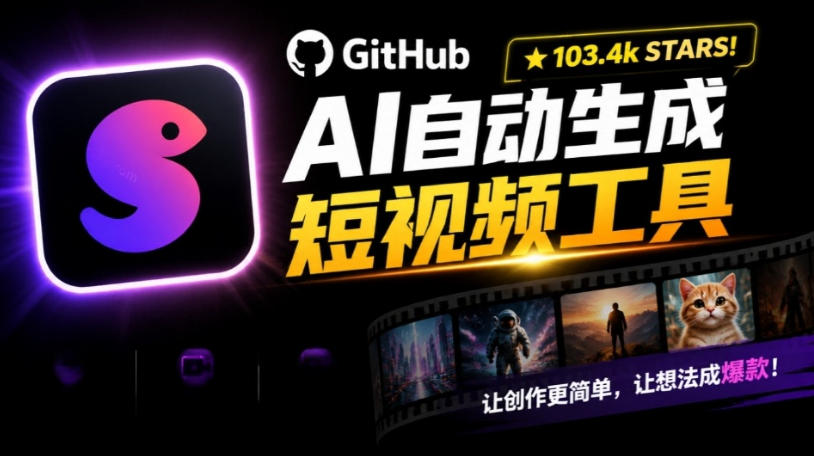 Github上103.4k stars项目！AI自动生成短视频工具，输入主题即可生成文案配音字幕MoneyPrinterTurbo-创薯资源