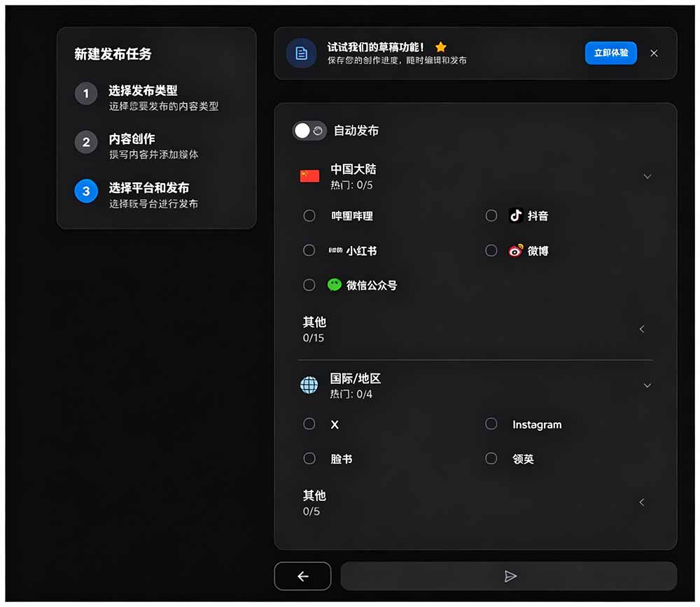 图片[3]-一键发布内容到 10+ 社交媒体平台！支持视频/图片内容，一次编辑全网-创薯资源