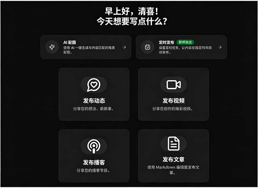 图片[1]-一键发布内容到 10+ 社交媒体平台！支持视频/图片内容，一次编辑全网-创薯资源