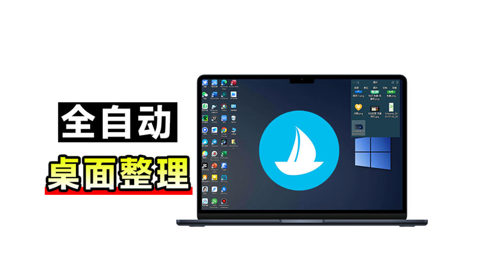 5M不到的免费软件，让Windows桌面一键清爽！Github免费版，再次更新，电脑桌面神器酷呆桌面-创薯资源
