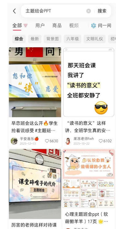 AI课件自动化副业实战课,1小时量产全套原创课件,小红书素材批量生成,全自动变现复刻,半年3000单