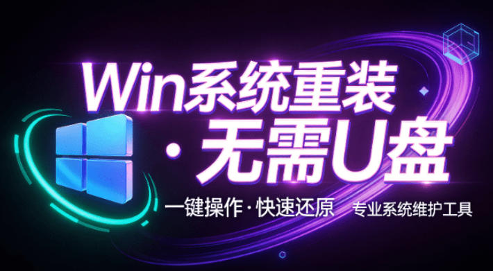 装个系统还要98块？无需U盘，一键Win系统重装神器！傻瓜式操作，系统备份还原重装，小白可用EasyRC-创薯资源