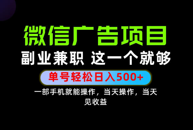 错过就亏大了！一部手机也能轻松日入500+，每天十几分钟就够了，长期稳定可做的手机副业!【揭秘】-创薯资源