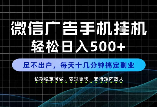 副业首选！每天十几分钟，轻松日入500+，长期稳定变现，做就有收益！【揭秘】-创薯资源