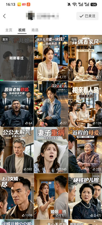 视频号ai原创婆媳矛盾视频,普通人跟着流程就能批量出片,解锁视频号分成计划+橱窗带货+收徒等多种收益