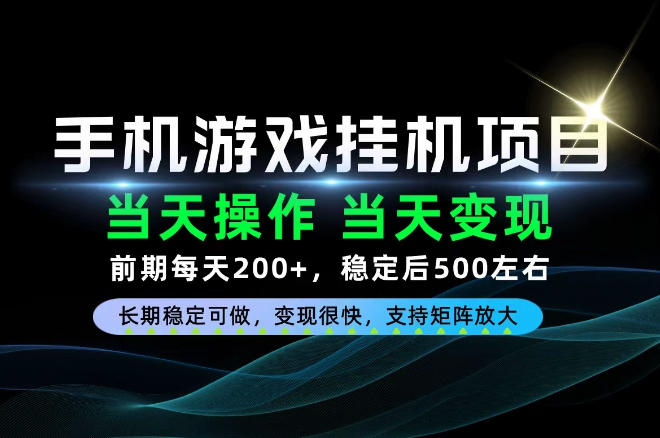 当天操作，当天见收益，每天操作十几分钟就够用，前期单日200+，长期稳定可做！【揭秘】-创薯资源