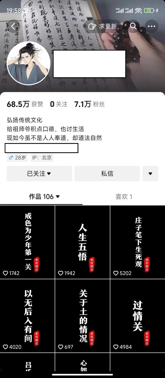 图片[1]-抖音橱窗带货新玩法，单日收益500+，操作简单，条条爆款-创薯资源