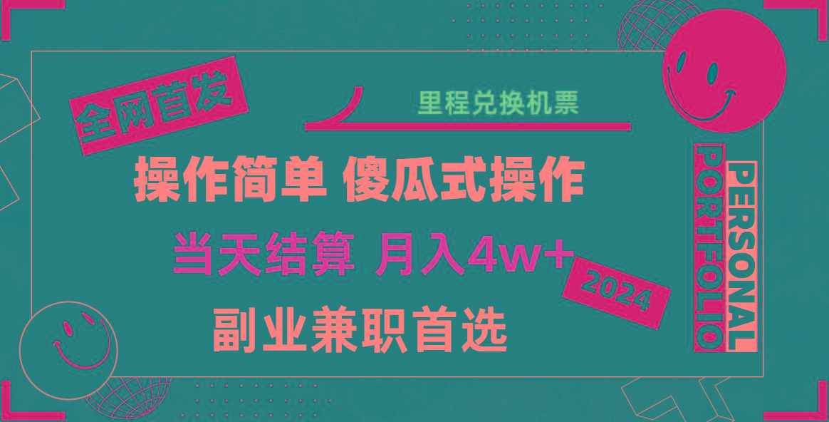 2024年全网暴力引流，傻瓜式纯手机操作，利润空间巨大，日入3000+小白必学！-创薯资源