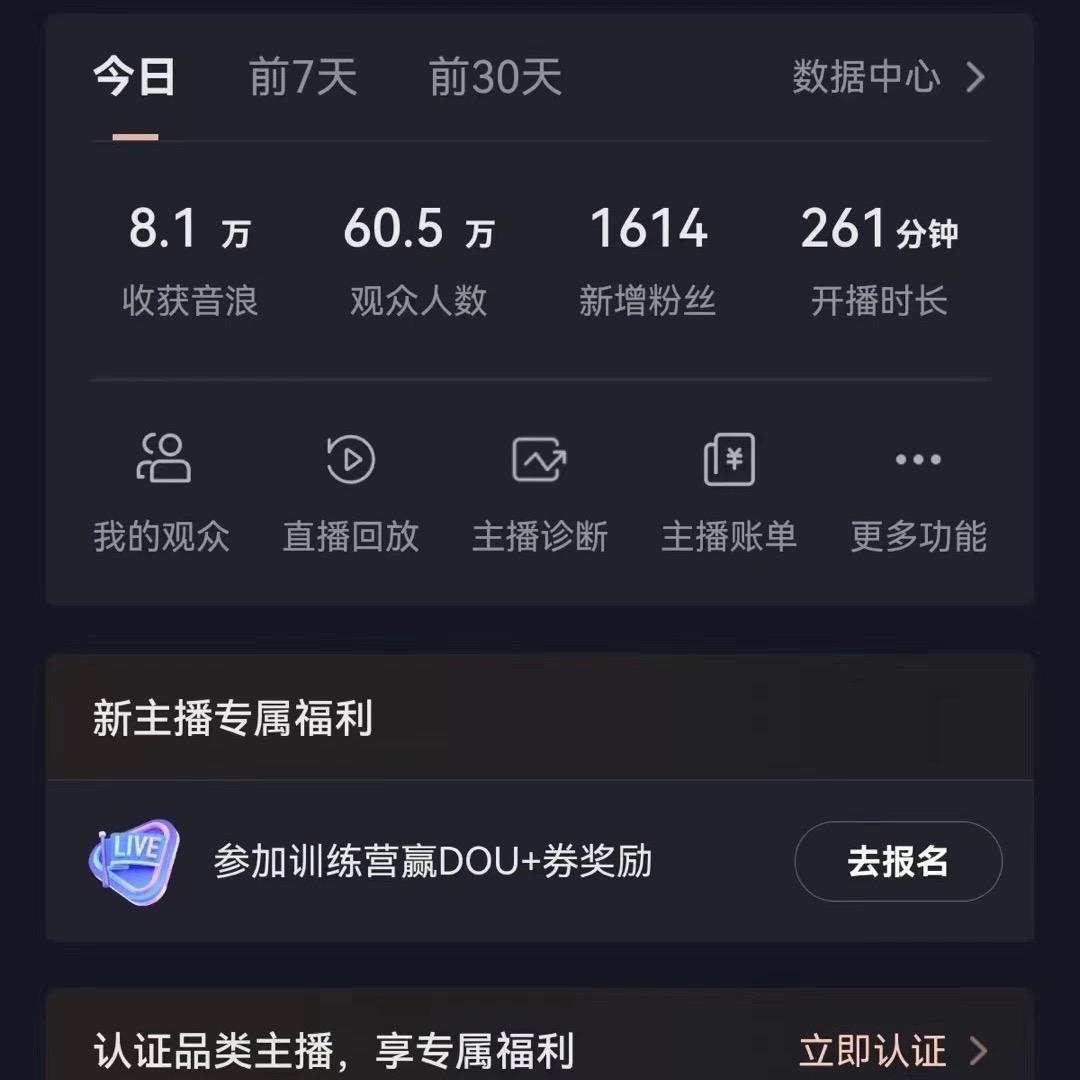 (8620期)飘屏财神直播间，日入4000+，礼物停不下来，新手也能操作-创薯资源