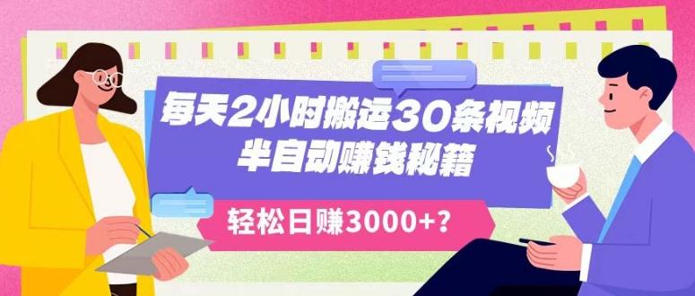超详细抖音引流教程，一天引流50-200+-创薯资源