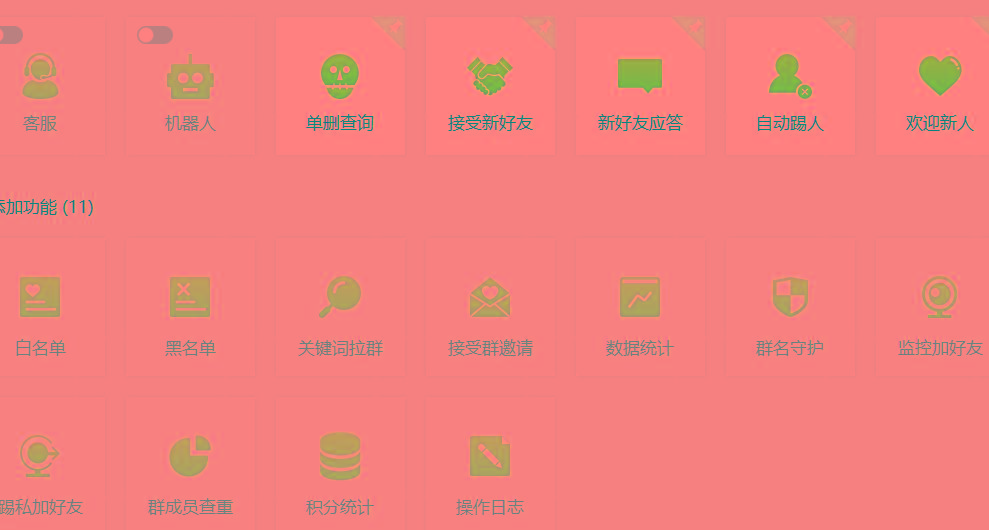 (8580期)功能齐全的微信自动清粉软件，可自用可变现，一天400+，0成本免费分享-创薯资源