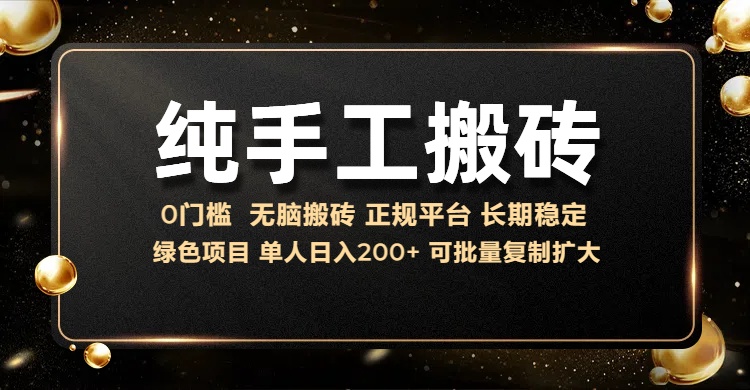 纯手工无脑搬砖，话费充值挣佣金，日入200+绿色项目长期稳定【揭秘】-创薯资源