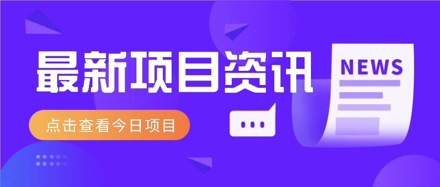 利用春节风口，制作热点视频，多种玩法类型，新手也能轻松变现！-创薯资源