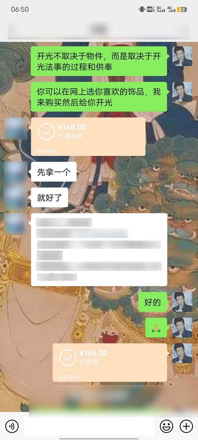 图片[3]-15天纯利10W+，国学掘金计划2024玩法全网首次公开(视频课程+交付手册-创薯资源