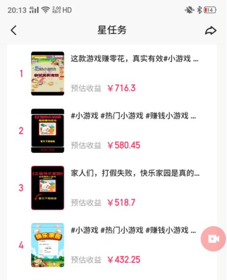 图片[1]-(9689期)快手磁力聚星小铃铛另类玩法，暴力变现日入500+小白简单上手无脑操作就可以-创薯资源