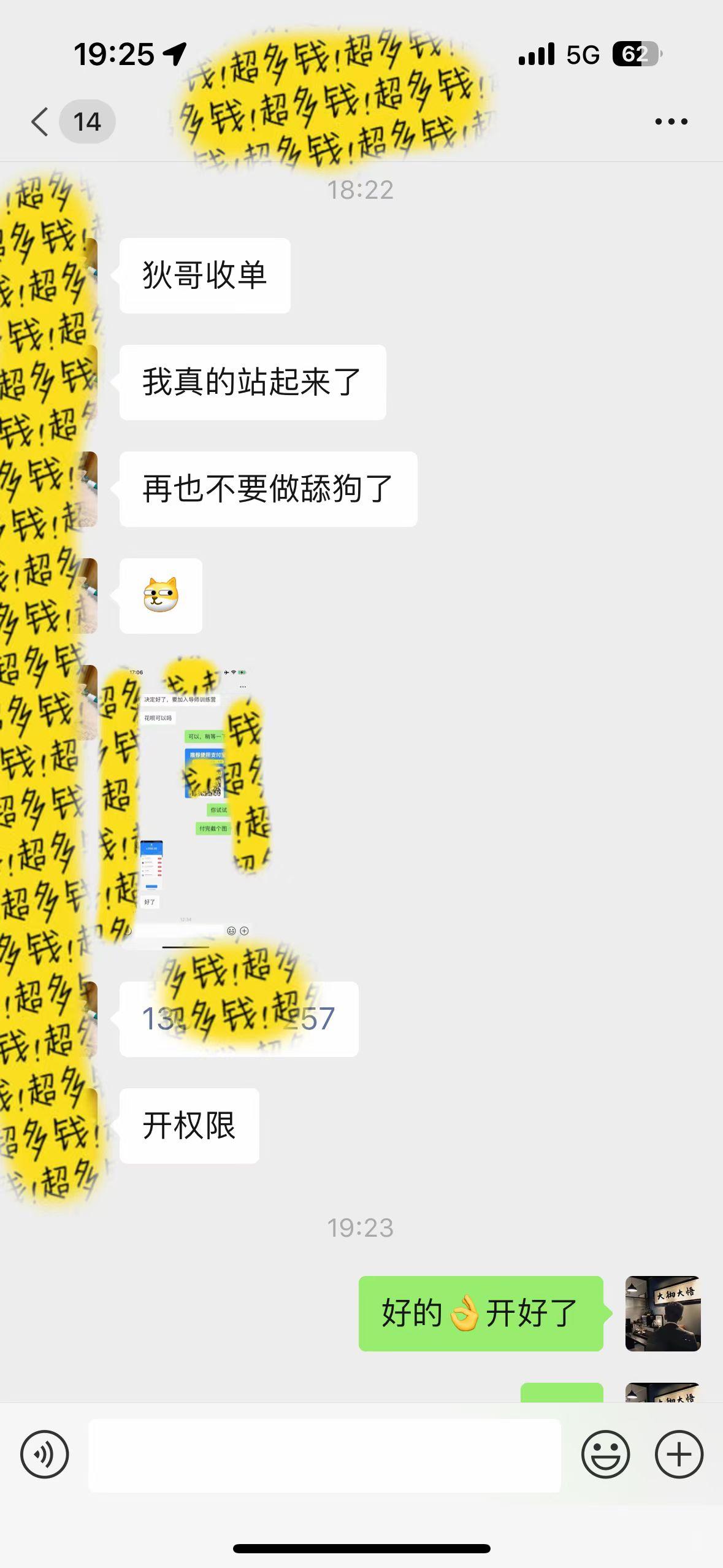 图片[1]-(9819期)知识付费特训营，互联网项目的天花板，没有之一，小白轻轻松松月入三万+-创薯资源