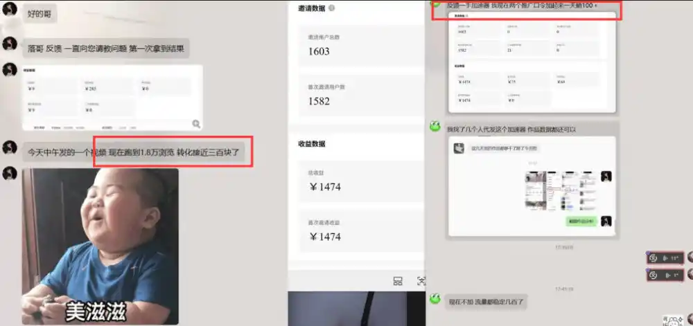 雷神加速器项目(不用剪辑不用露脸,小白快速入局)
