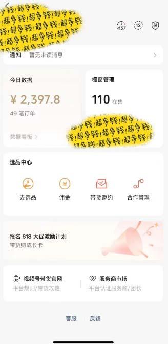 图片[1]-[你的孩子成功取得高位]视频号最火爆赛道，橱窗带货，流量分成计划，条…-创薯资源