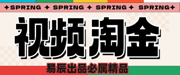 央视没曝光的“视频淘金”暗流：中年人正在批量注册小号-创薯资源
