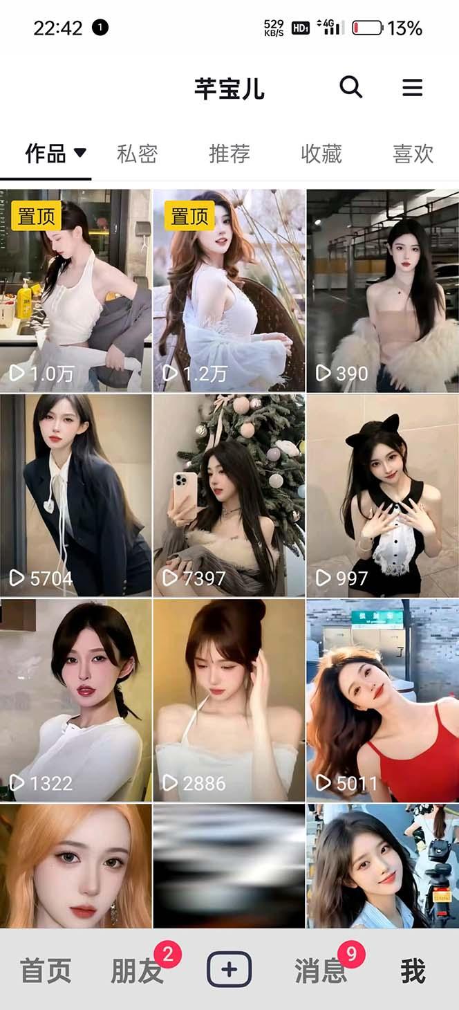 图片[2]-利用AI美女视频引粉，单号日引2000+，新手也能干(教程+软件)-创薯资源