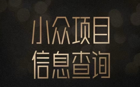 小众蓝海项目情感查询，女粉暴力掘金，轻松日入500+【揭秘】-创薯资源