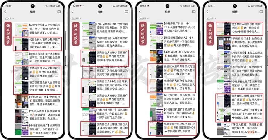 图片[1]-2025年 如何通过 “知识付费” 卖项目月入十万、年入百万，布局2025与…-创薯资源