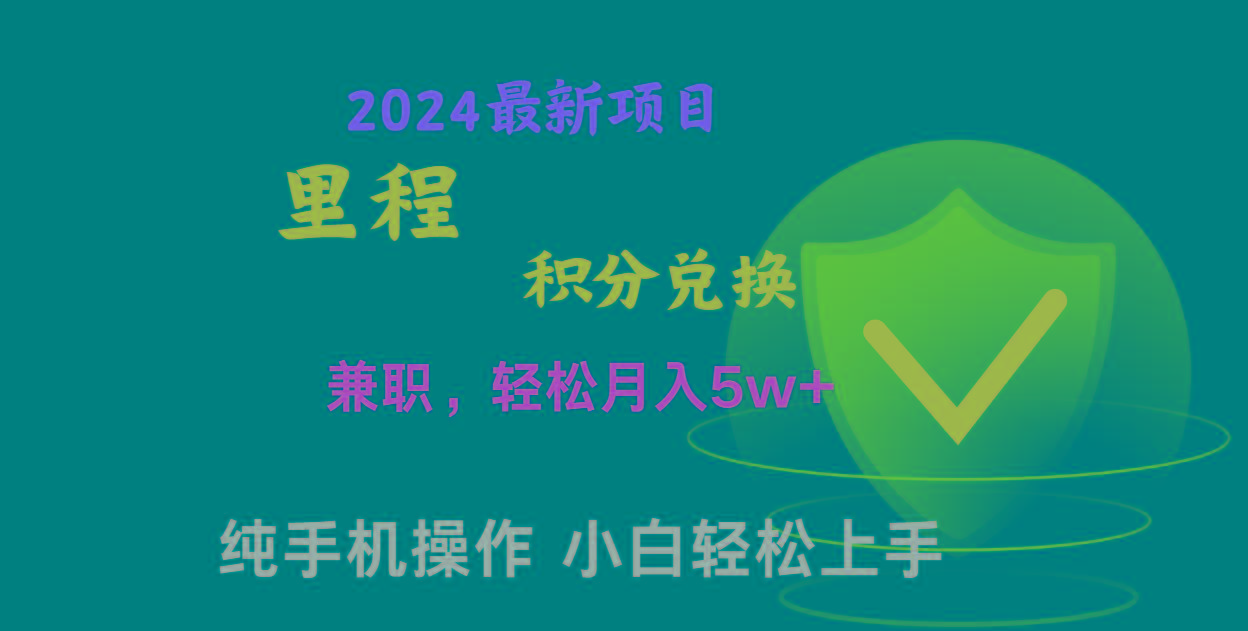 暑假最暴利的项目，市场很大一单利润300+，二十多分钟可操作一单，可批量操作-创薯资源