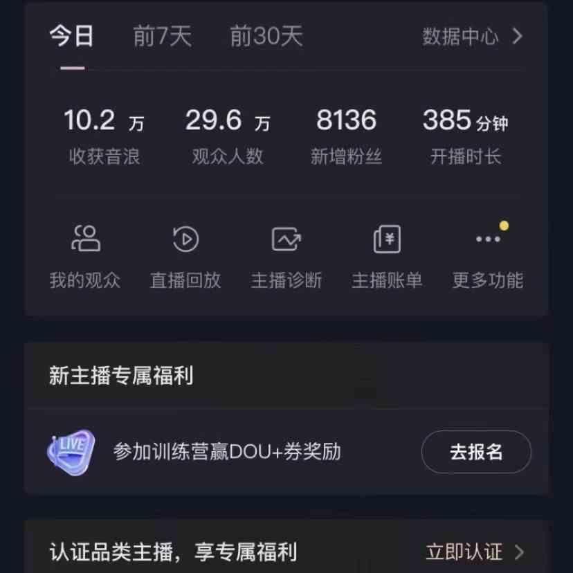 图片[2]-无人直播助眠项目，无脑挂机，操作简单，解放双手，礼物刷不停-创薯资源