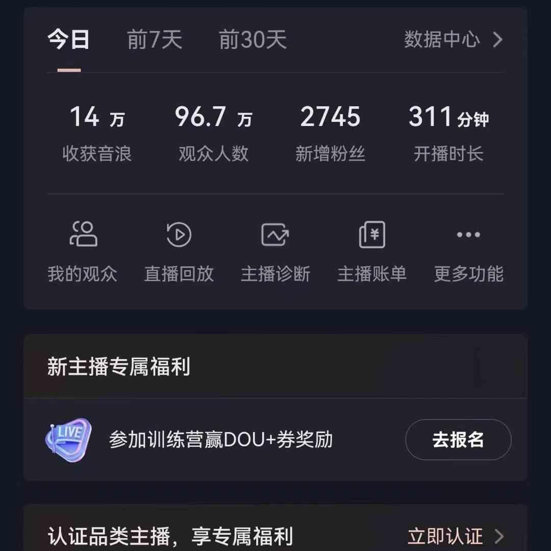 图片[1]-无人直播助眠项目，无脑挂机，操作简单，解放双手，礼物刷不停-创薯资源