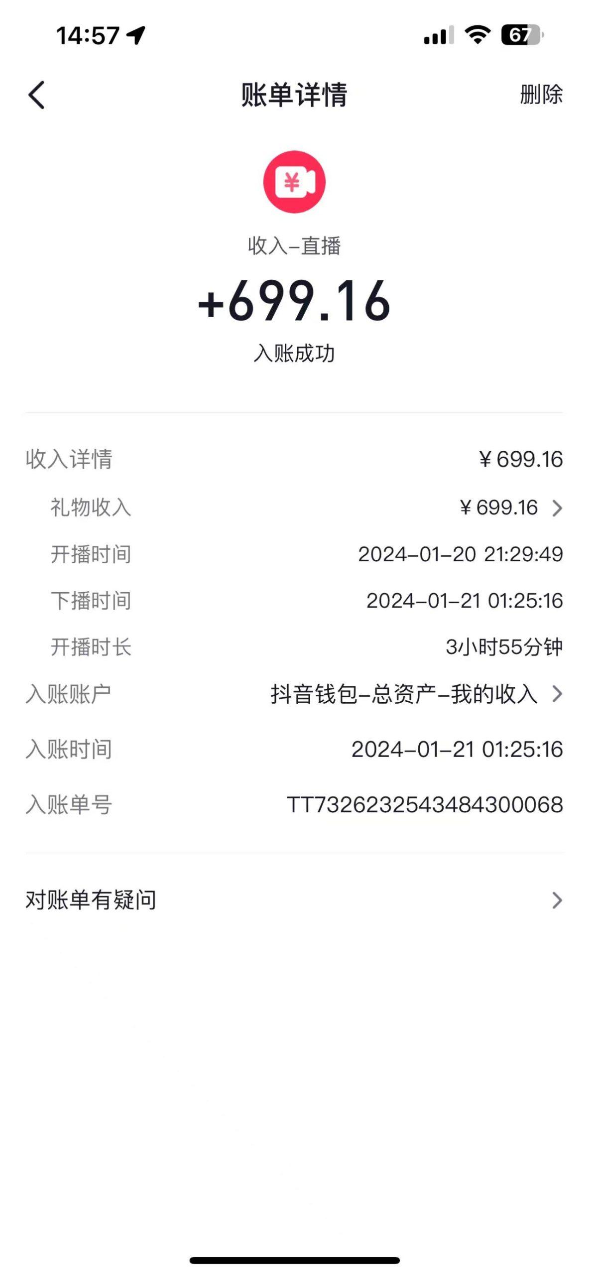 图片[1]-(9305期)2024抖音直播短剧变现最新玩法，不提示版权违规 日入600+零基础 小白可操作-创薯资源