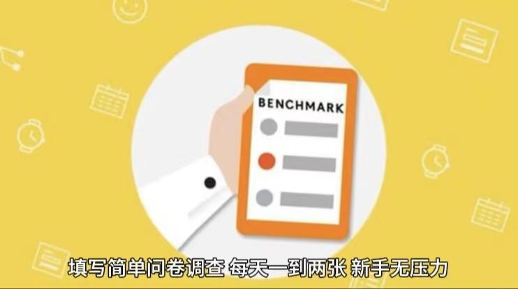 简单选题问卷调查，每天12张，不需要经验新手小白无压力(附渠道地址)-创薯资源