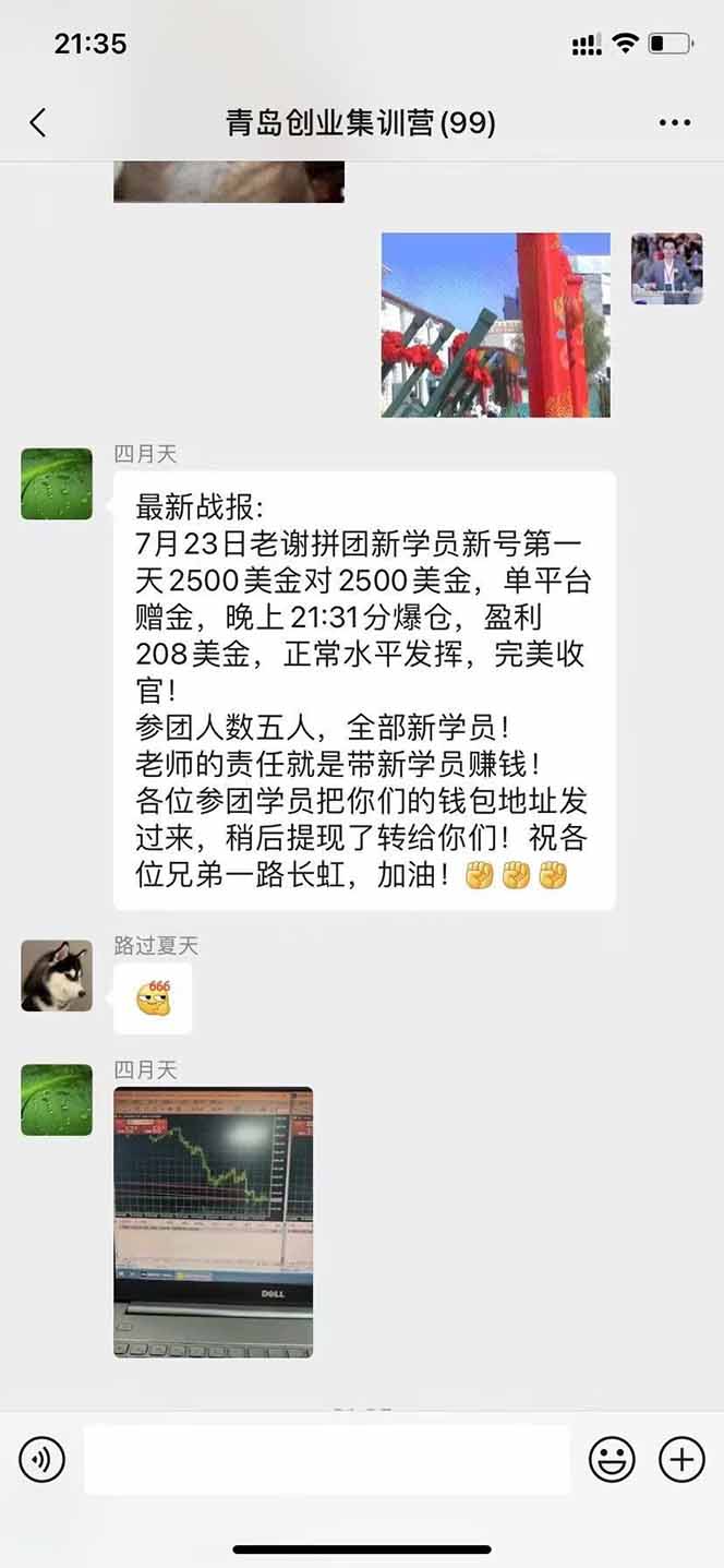 图片[3]-USDT美刀掘金，单人每日收益800-3000，稳定运行8年-创薯资源