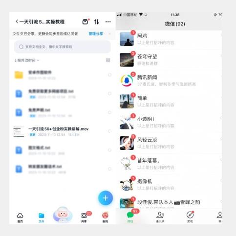 【揭秘实操】我是如何在抖音一天引流50+创业粉的-创薯资源