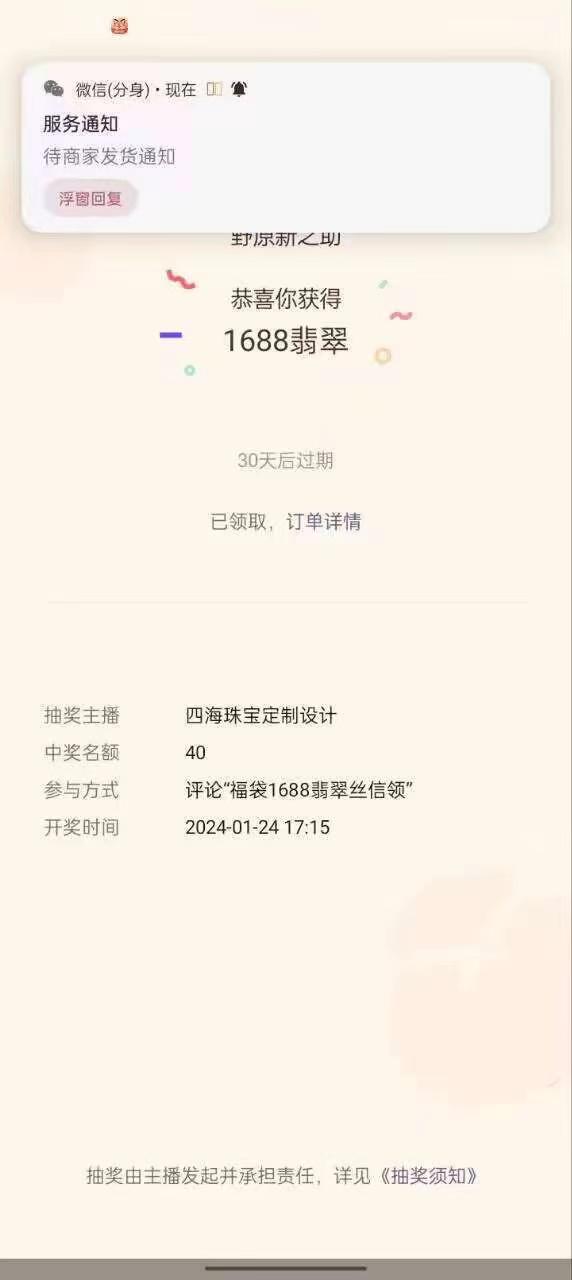 最新视频号直播挂机抢福袋项目，简单无脑，批量产出实物，轻松日入500＋-创薯资源