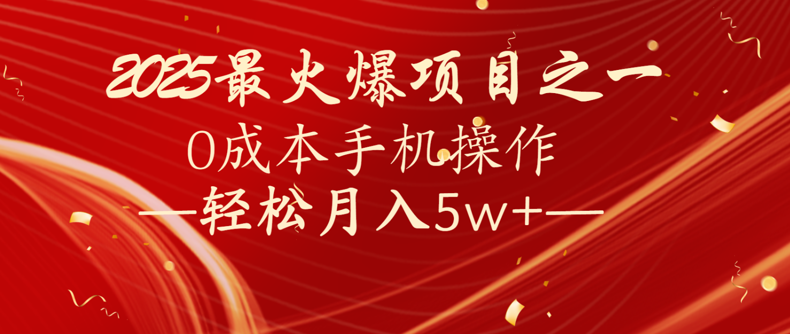 全网首发！设计调度项目，每月被动收益，自己做老板！轻松月入5万+-创薯资源
