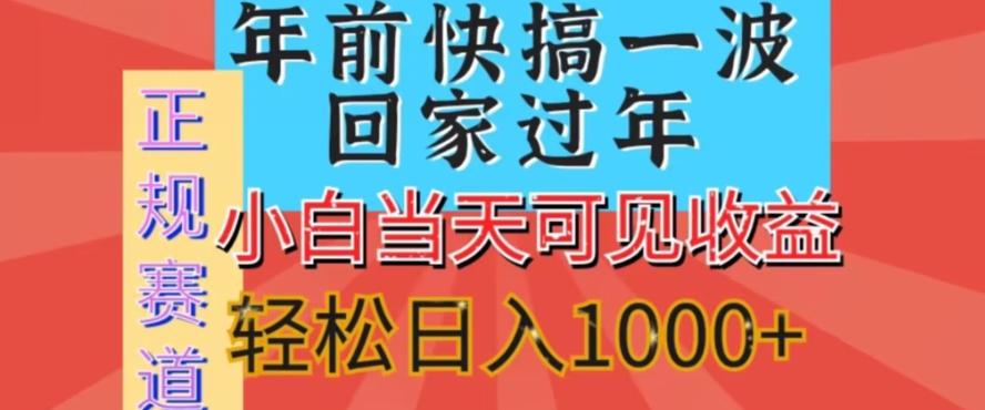 新风口，视频号短剧，简单粗暴，可矩阵操作，小白当天可见收益，轻松日入1000+-创薯资源