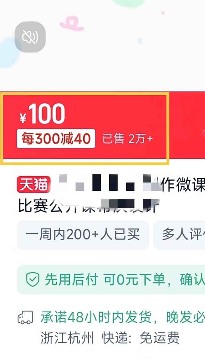 图片[2]-揭秘微课制作，0成本高收益，真正蓝海好项目，AI助力，小白一学就会，…-创薯资源