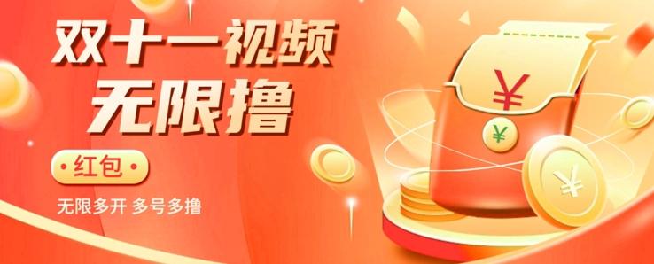 揭秘淘宝视频自动撸红包秘籍：多号多撸，无限多开，收入翻倍！-创薯资源
