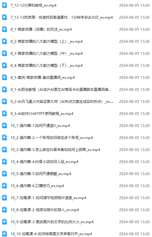图片[3]-实体店老板获客特训营：认知、定位、文案、矩阵、直播、AI等(72节-创薯资源