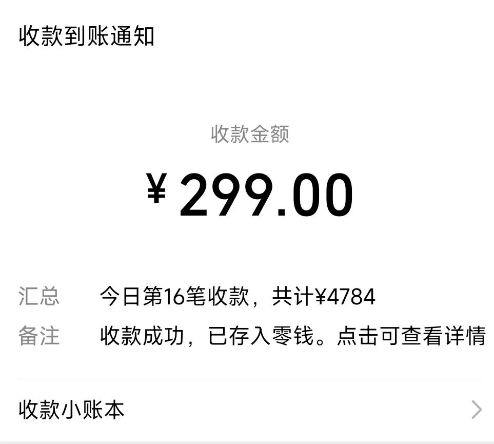 (8711期)爆火飞跃十三号房半无人直播，一场直播上千人，日入过万！(附软件)-创薯资源