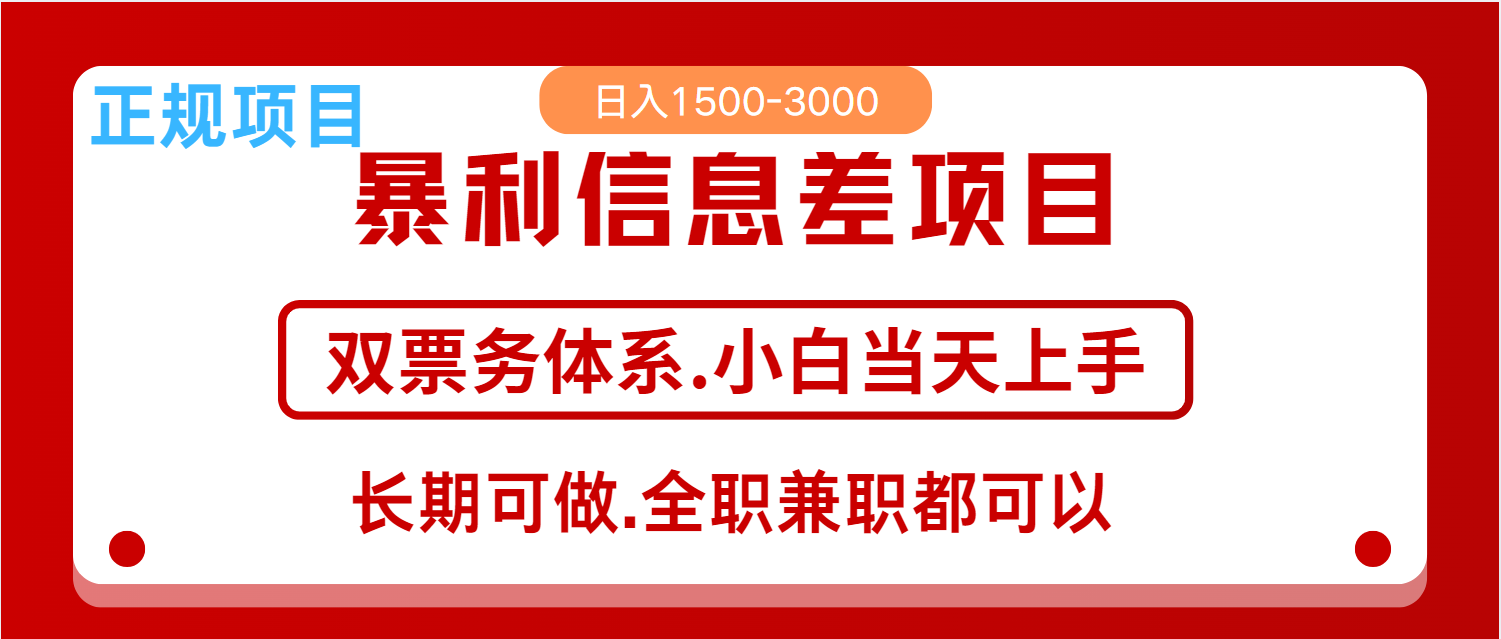 全年风口红利项目 日入2000+ 新人当天上手见收益 长期稳定-创薯资源