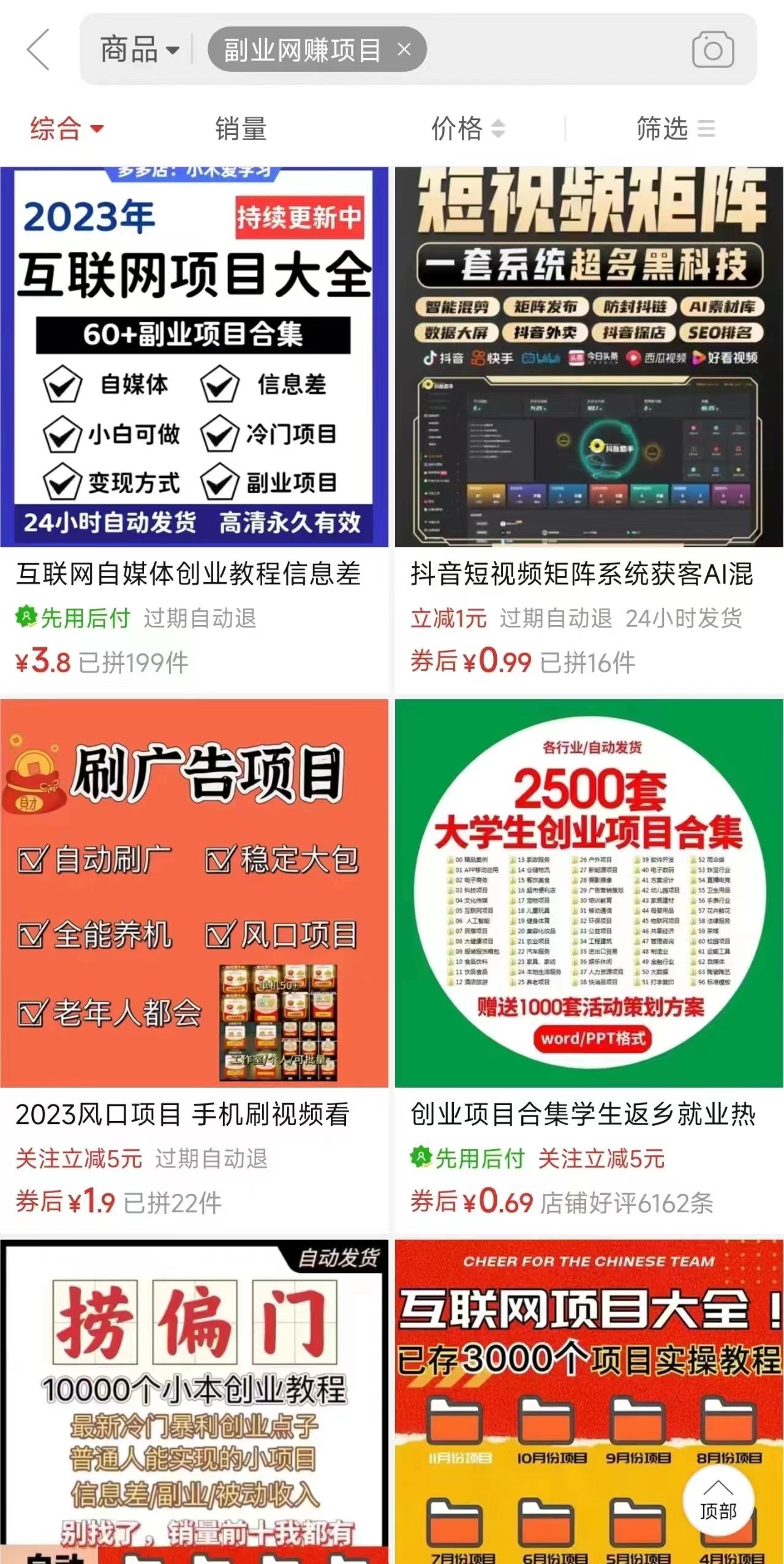 图片[2]-电商平台暴力引流,被动日引400+创业粉不发作品，不截流，不发私信-创薯资源