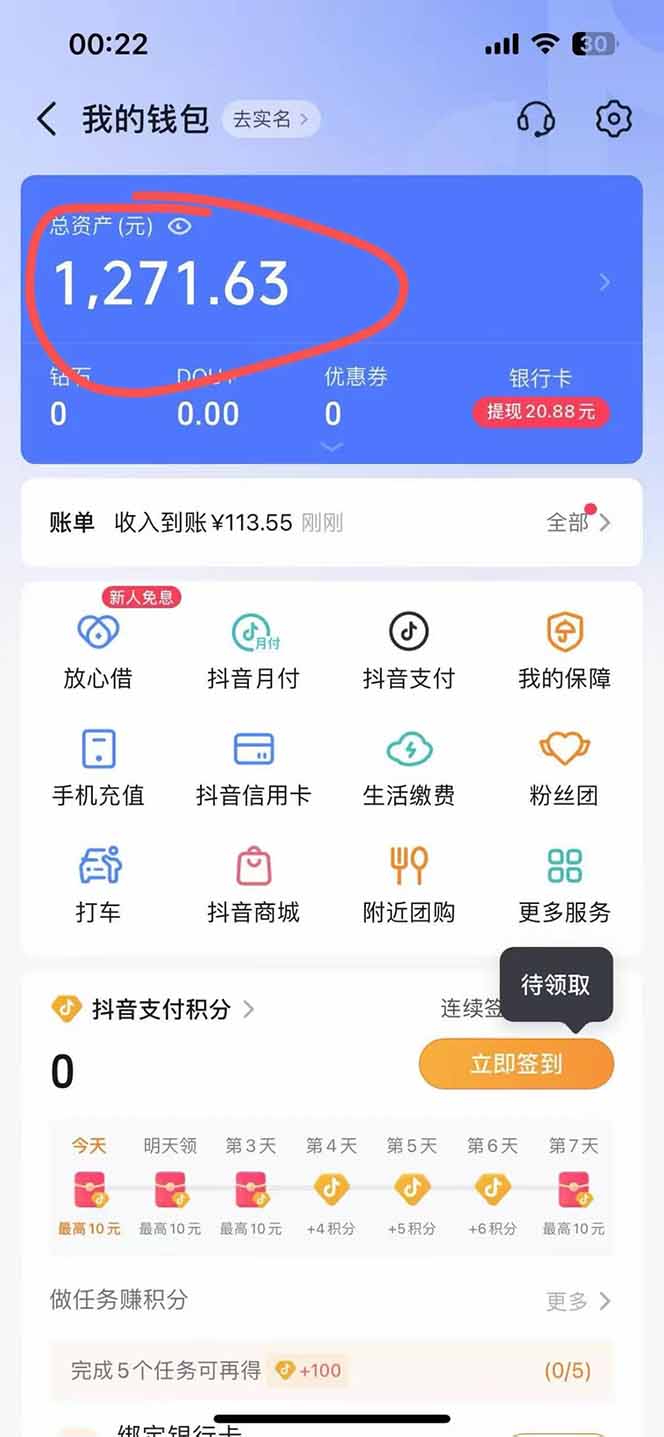 图片[2]-抖音无人撸礼物8.0玩法 全新风口   见效果快  全无人  单号当天产出2000+-创薯资源
