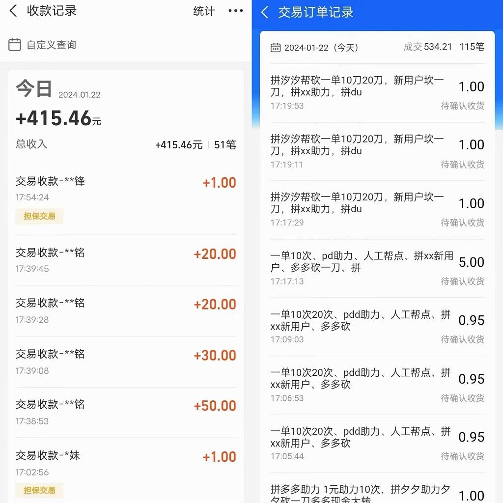 PDD挥一刀月入5万，虚拟资源差价玩法，有手就会，落地保姆式教程-创薯资源