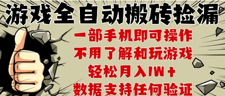 25年CSGO游戏搬砖项目，全自动运行，不需要玩游戏，手机操作日入3张【揭秘】-创薯资源