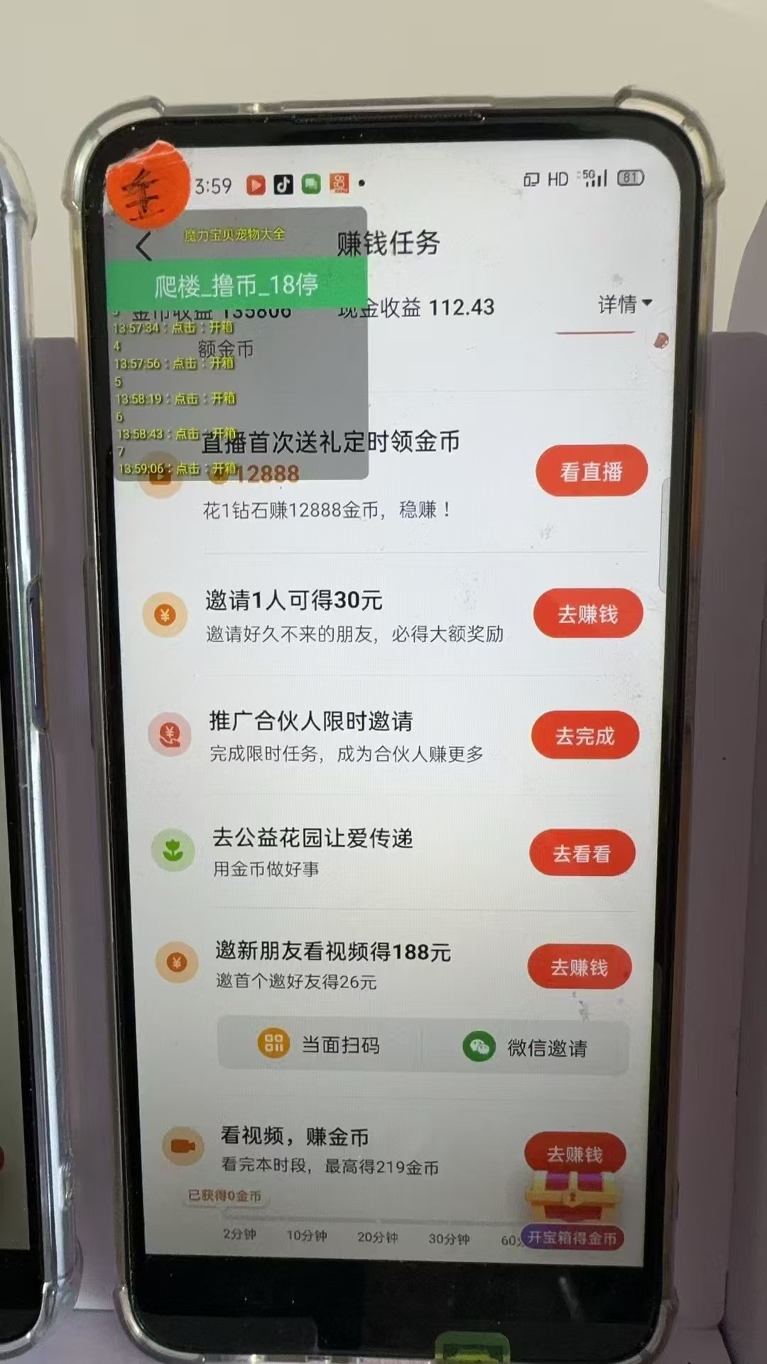 图片[2]-最新抖音全自动0撸掘金，无需实名，无需手机卡，小白矩阵操作日入2000+-创薯资源