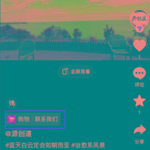 图片[1]-抖音短视频引流导流最佳方案，视频左下角跳转微信，外面500一单，利润200+-创薯资源