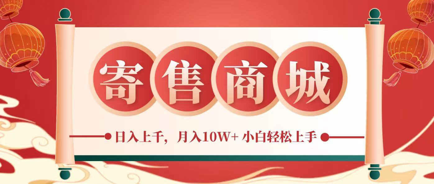 一部手机，一天几分钟，小白轻松日入上千，月入10万+，纯信息项目-创薯资源