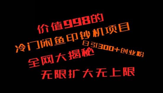 如何快速找到好的项目，并且快速变现，系统性讲解，让兄弟们在找项目的路上不迷路-创薯资源