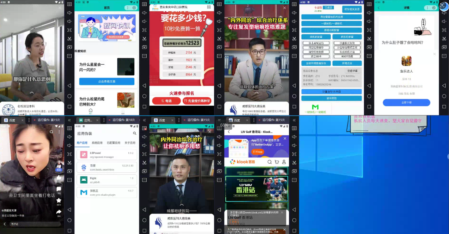 图片[1]-AD广告全自动挂机 单日收益500+ 可矩阵式放大 设备越多收益越大 小白轻…-创薯资源